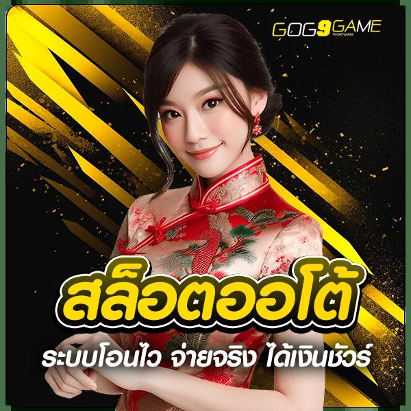 เกมสล็อตฟรี เว็บตรง เล่นง่าย จ่ายจริง ระบบทันสมัย ไม่ผ่านเอเย่นต์