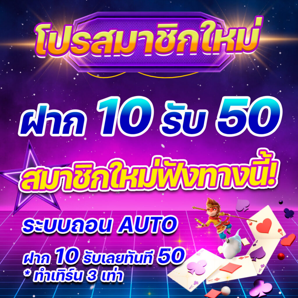 เข้าสู่ระบบ PG Slot เดิมพันสนุก ไม่มีสะดุด สมัครง่ายได้เงินจริง