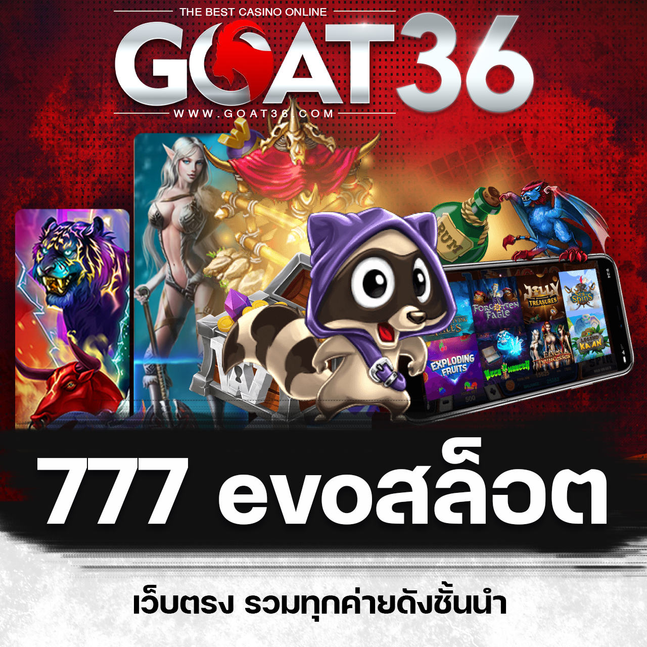 เครดิตฟรี2บาท สมัครง่ายรับทันที ไม่ต้องฝากก่อน เล่นสนุกแตกง่าย