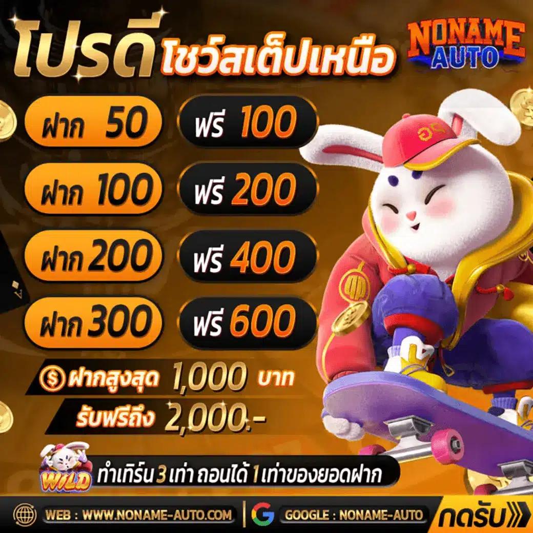 เครดิตฟรี 188 ล่าสุด โปรโมชั่นสุดคุ้ม ฝากถอนง่าย พร้อมลุ้นรางวัลใหญ่