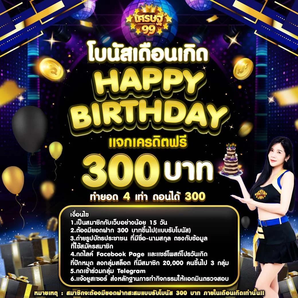 เครดิตฟรี 50 ยืนยันเบอร์ แนวทางใหม่สุดฮิต เล่นได้เงินจริงไม่อั้น