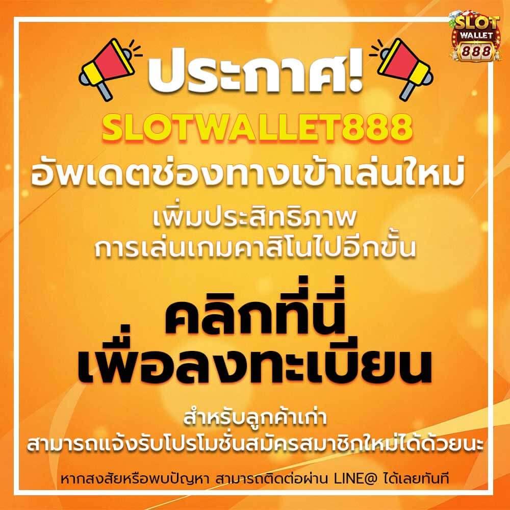 เครดิตฟรี 58 สมัครง่าย พร้อมโปรโมชั่นแรง สุดคุ้มในปี 2024