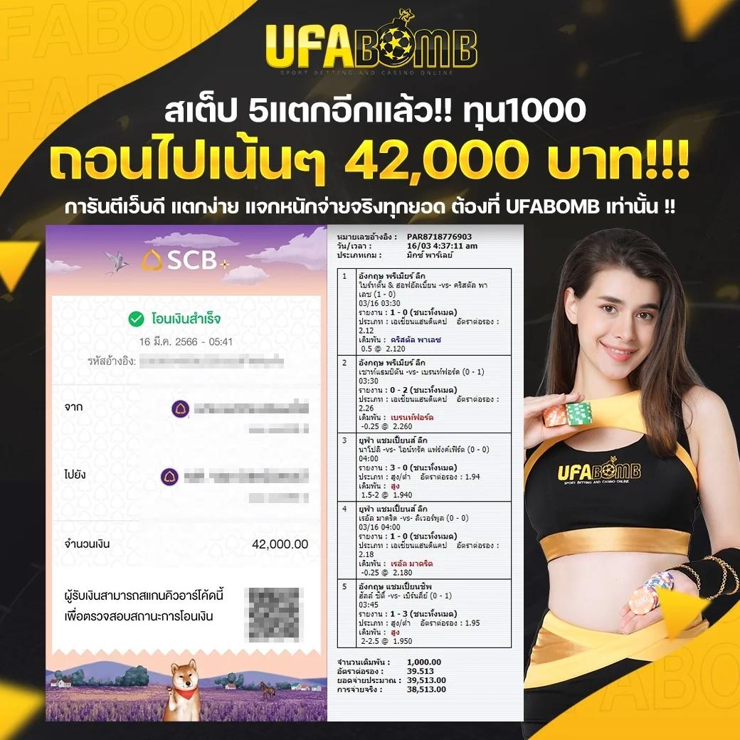 เครดิตฟรี เช็คไอพี ล่าสุด 2023 เดิมพันง่ายผ่านมือถือ