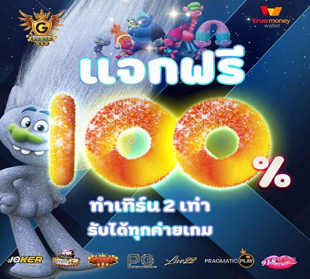 เครดิตฟรีเต็มรูปแบบกับ ผลบอลสดสด รับทดลองเล่นได้ไม่มีสะดุด