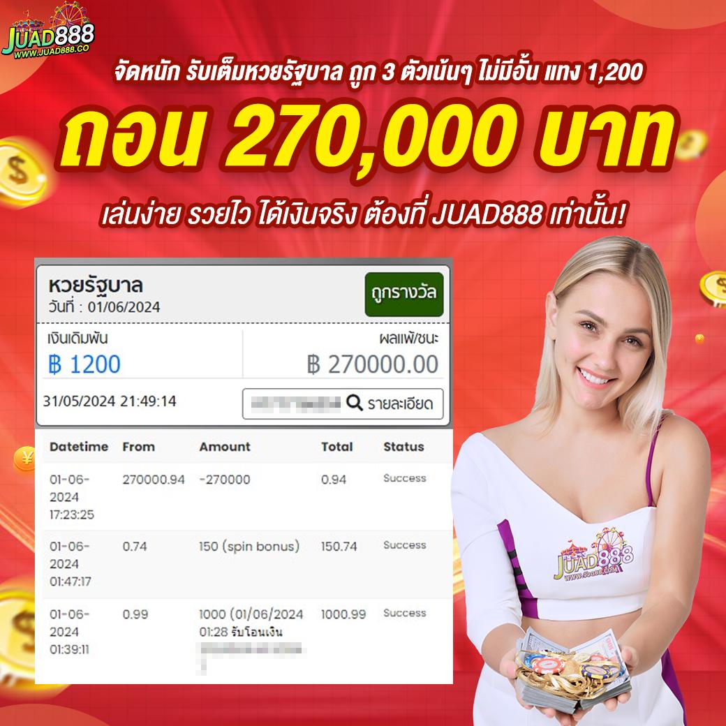 เดิมพัน ผลบอลสดด ออนไลน์ครบเครื่อง ลุ้นรางวัลใหญ่ทุกเกม