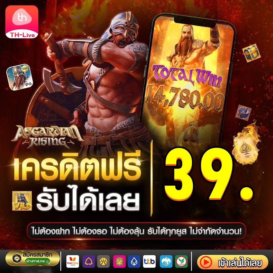 เดิมพัน ผลบอลสดมีราคา เว็บตรงไม่ผ่านเอเย่นต์ ระบบทันสมัยที่สุด