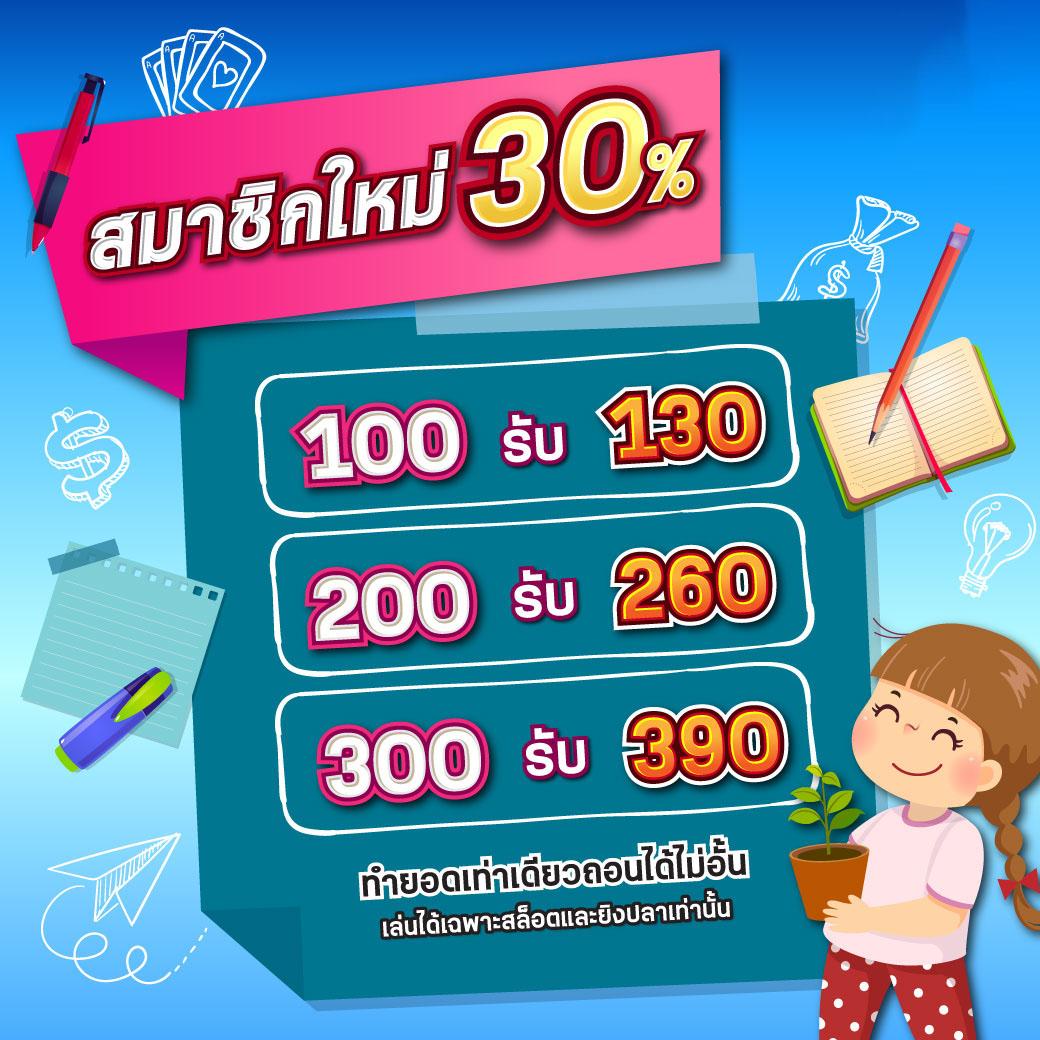 เดิมพันง่ายกับ ผลบอลสดตอง 8 ลุ้นรางวัลใหญ่ทุกวัน