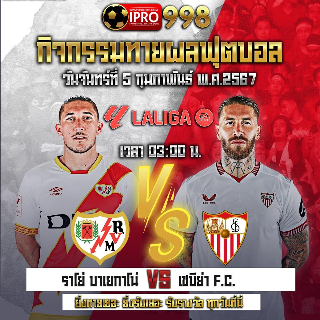 เดิมพันสดที่ ผลบอลสด777 เว็บเกมใหม่ล่าสุด บริการตรงปลอดภัย