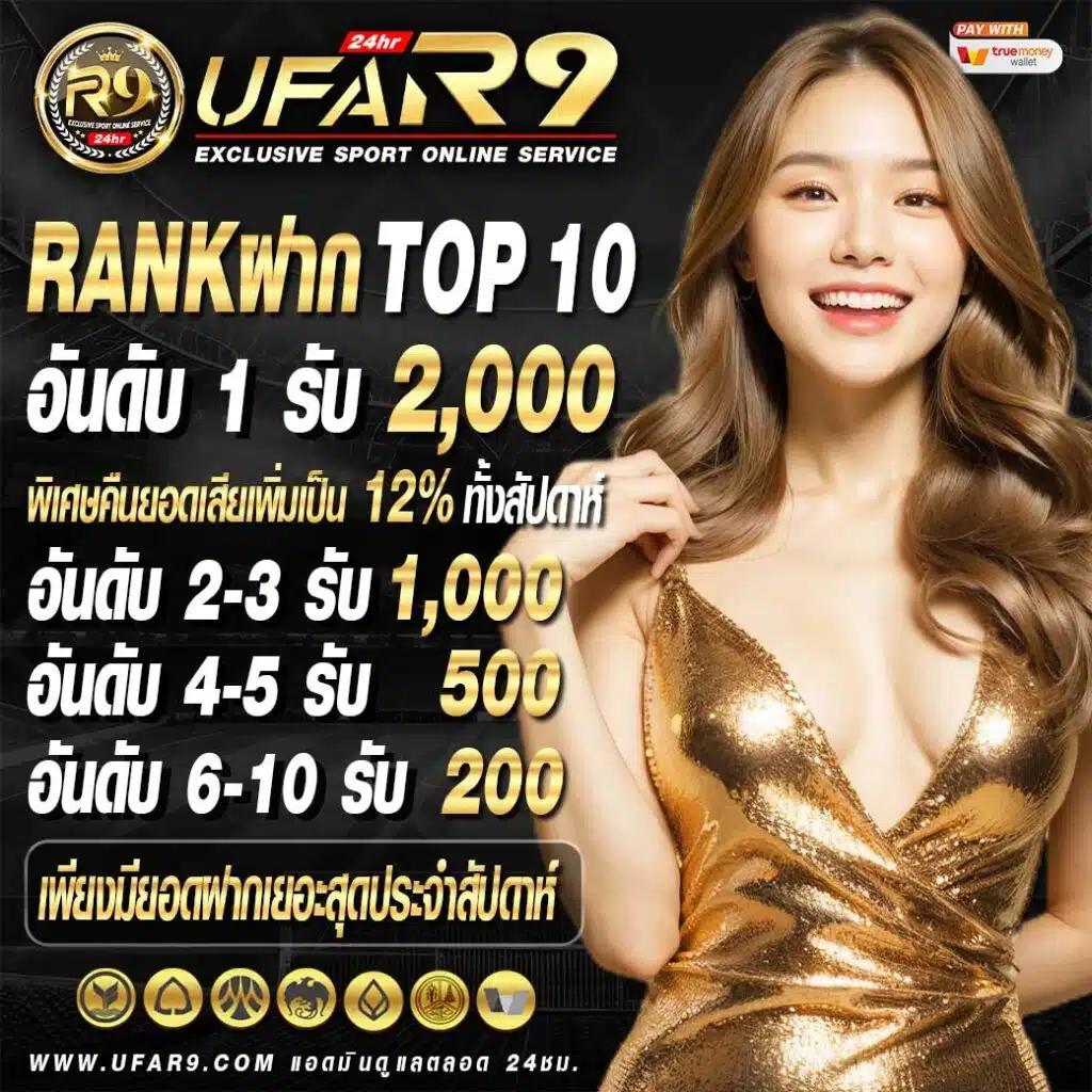 เตะมุมสด คาสิโนยอดนิยม สมัครรับโบนัสทันที เล่นง่ายได้จริง
