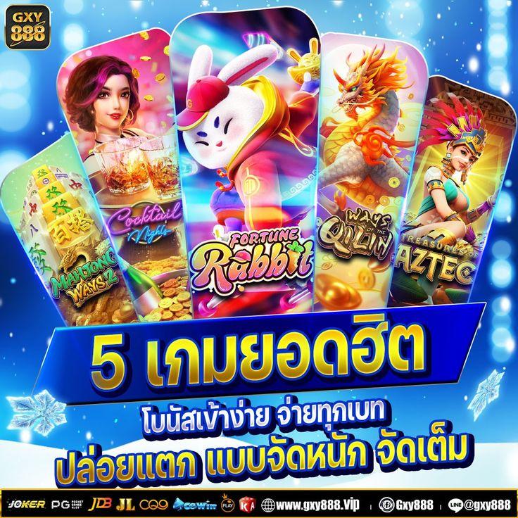 เบ ท ฟิก 555 ศูนย์รวมความสนุกและเกมชั้นนำ ระบบทันสมัย 2024