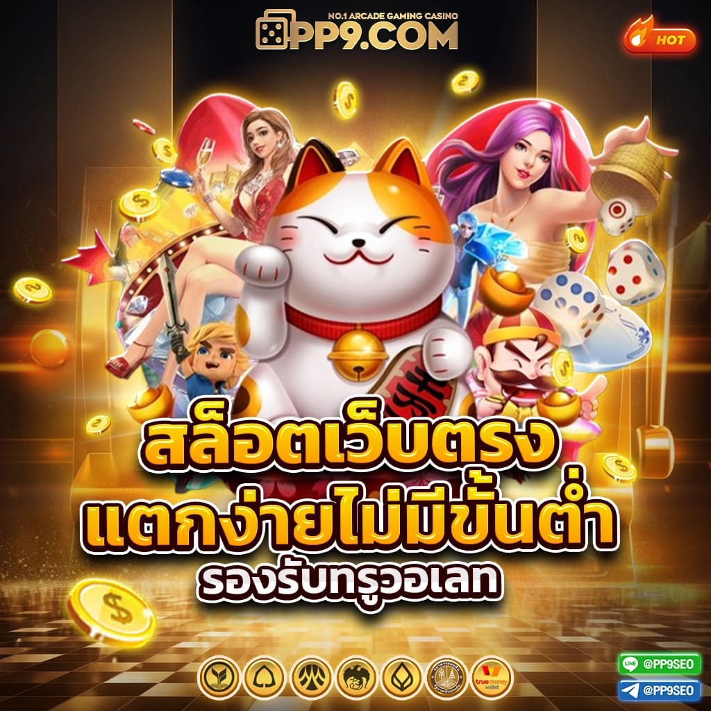เบ ท ฟิก 88 แพลตฟอร์มคาสิโนออนไลน์อันดับ 1 มั่นคง ปลอดภัยทุกการเดิมพัน