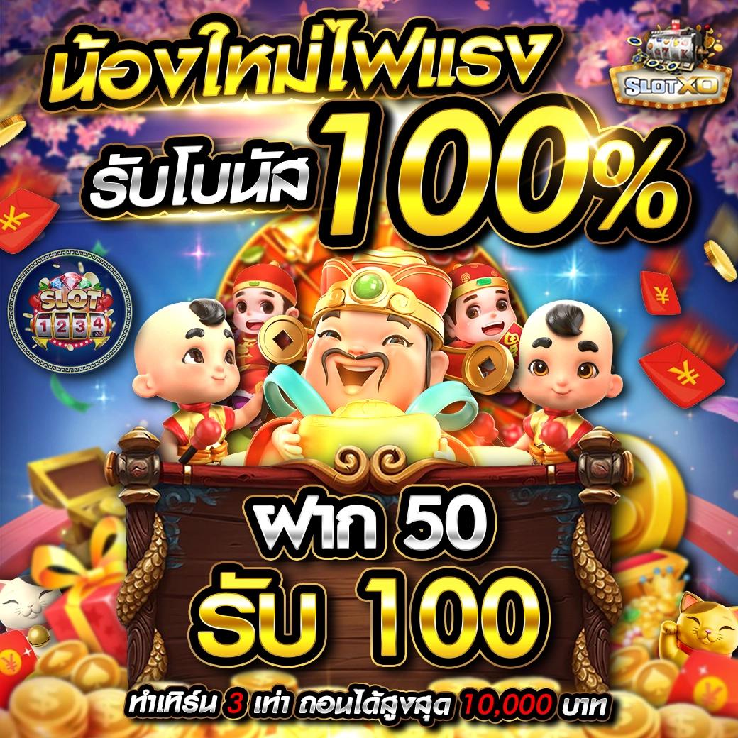 เบทฟิก678 เว็บเกมออนไลน์สุดฮิต ระบบทันสมัย เล่นง่ายได้เงินจริง