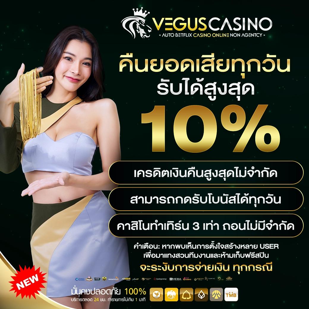 เบทฟิกvip คาสิโนออนไลน์อันดับหนึ่ง ระบบทันสมัย โบนัสมากมาย