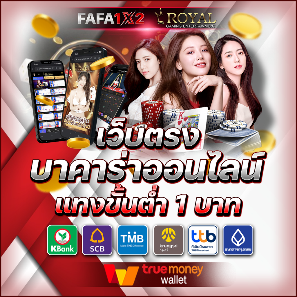 เบทฟิกสล็อต แพลตฟอร์มเกมคาสิโนออนไลน์ยอดนิยมอันดับหนึ่งในไทย