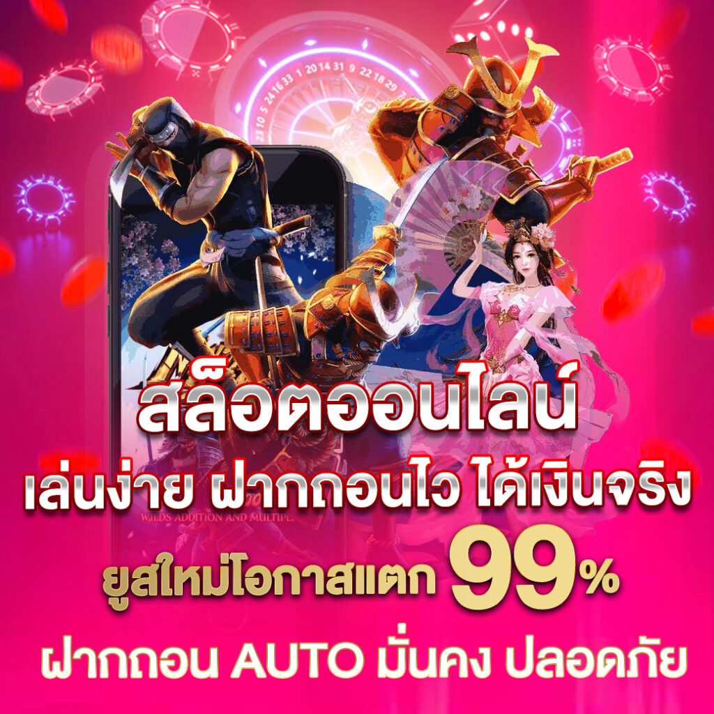 เพิส คาสิโนออนไลน์อันดับหนึ่ง แห่งปี 2024 เดิมพันปลอดภัย มั่นใจในบริการ