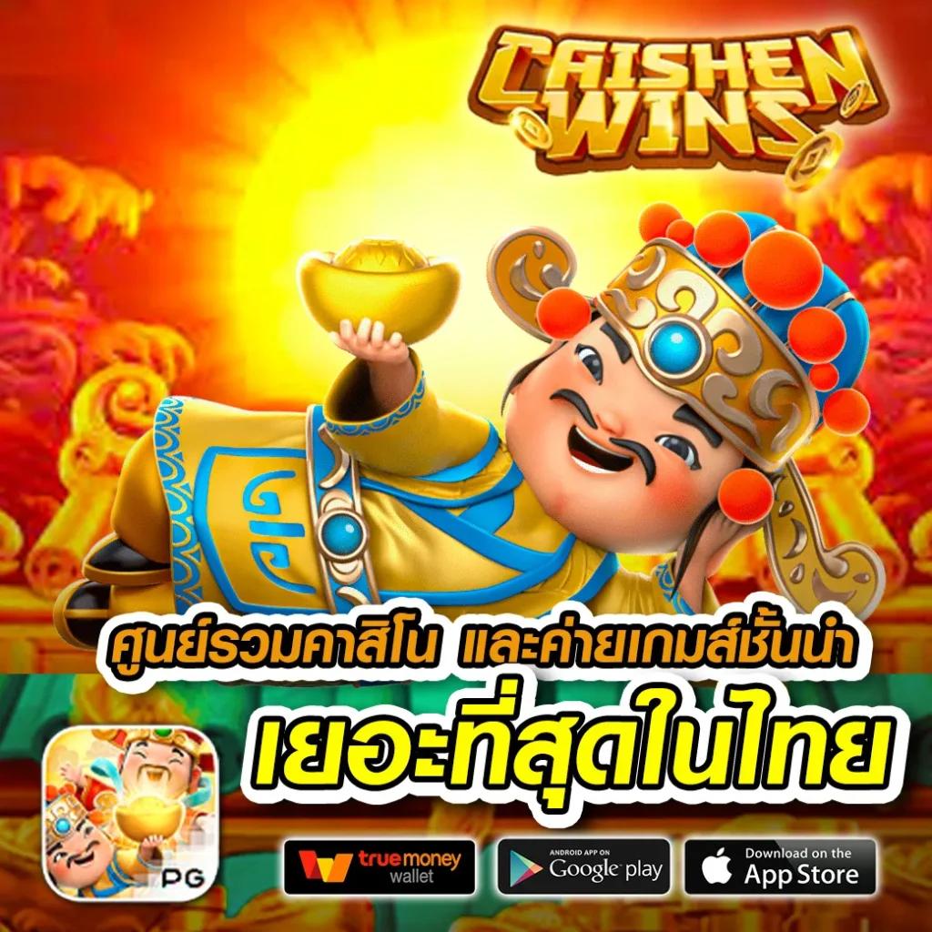 เมก้าเบท คาสิโนออนไลน์ เว็บตรง ไม่ผ่านเอเย่นต์ เล่นง่าย จ่ายจริง