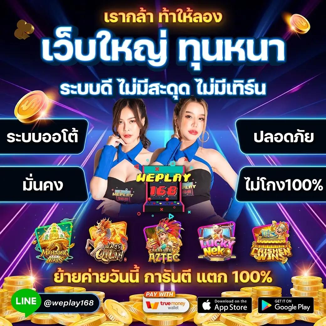 เลทเวลา คาสิโนอันดับหนึ่ง สร้างความสนุกไร้ขีดจำกัดในไทย