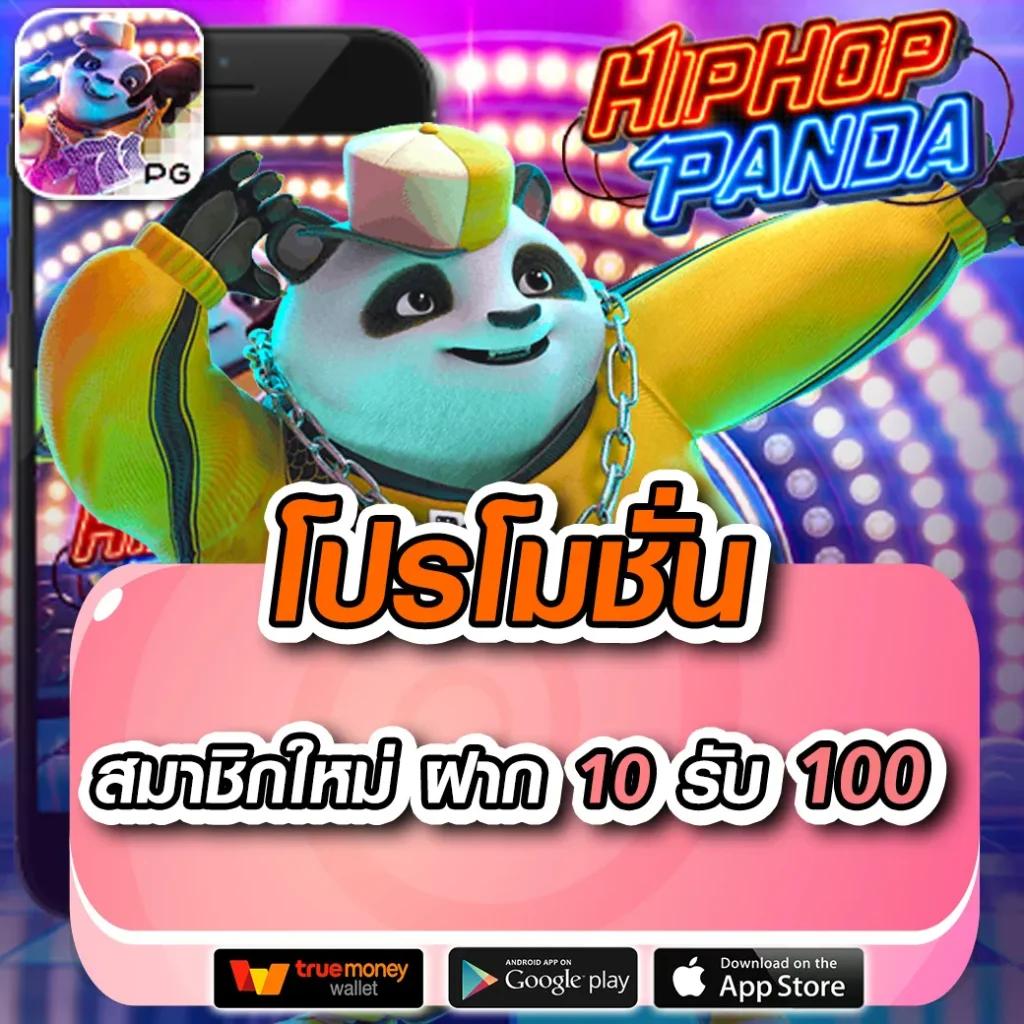 เล่น PG Slot สนุกง่ายกับ PGSlot369 โปรโมชั่นสุดคุ้ม 2024