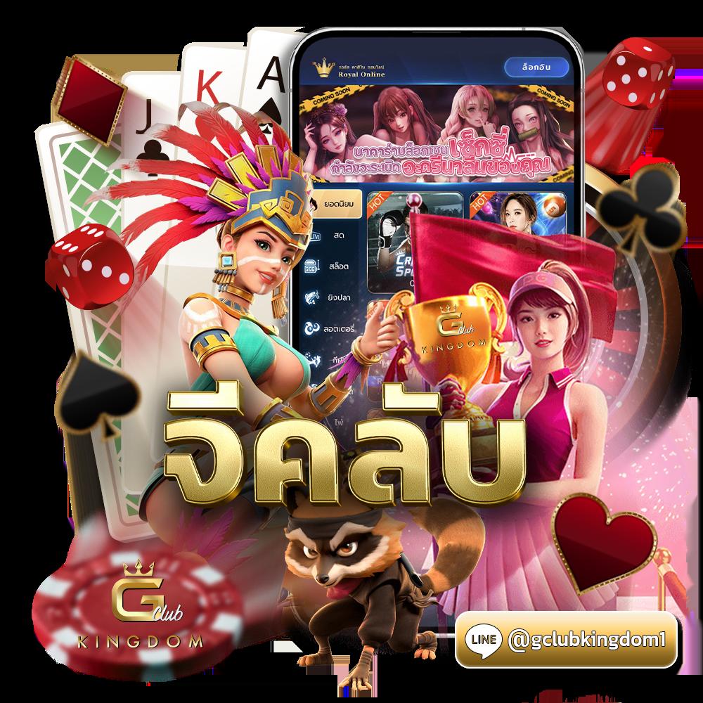 เล่น PG เด โม่ คาสิโนสุดหรู ให้บริการเกมครบครัน พร้อมโปรโมชั่นสุดคุ้ม