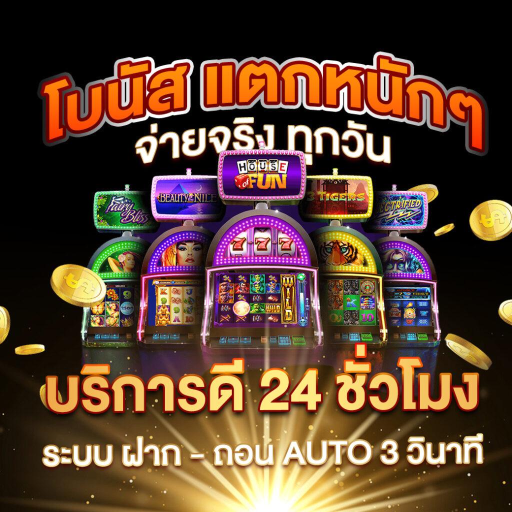 เล่นคาสิโนออนไลน์กับ goz789 รับโปรโมชั่นสุดฮิตแห่งปี 2024