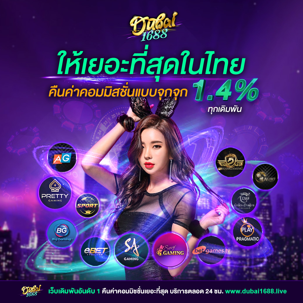 เล่นง่ายกับ PG Slot in คาสิโนออนไลน์อันดับหนึ่งในไทย ใหม่ล่าสุด 2024