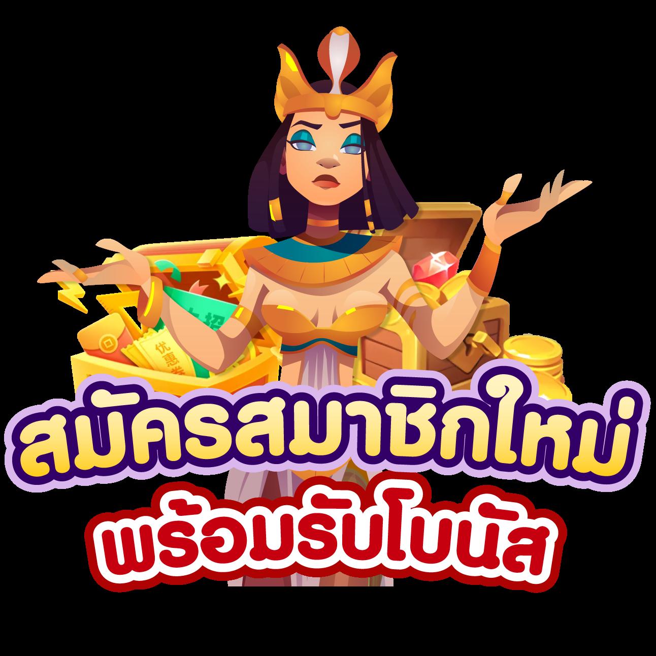 เล่นสล็อต เว็บตรง มั่นคง ปลอดภัย บริการ 24 ชั่วโมง