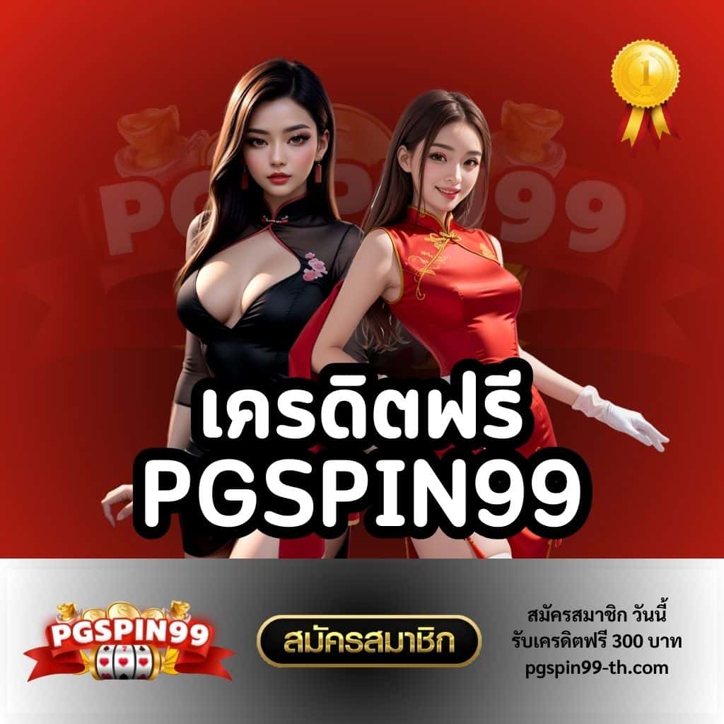 เล่นสล็อตออนไลน์กับ PG 24 เว็บตรง มั่นใจได้ตลอด 24 ชั่วโมง