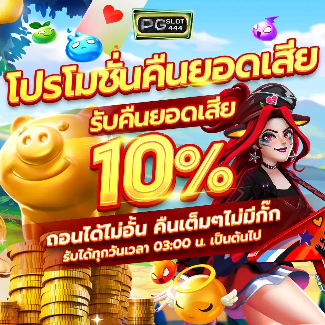 เล่นเกมสล็อต777 เว็บเกมยอดนิยม สมัครง่าย รับโบนัสเต็มอิ่มในไทย