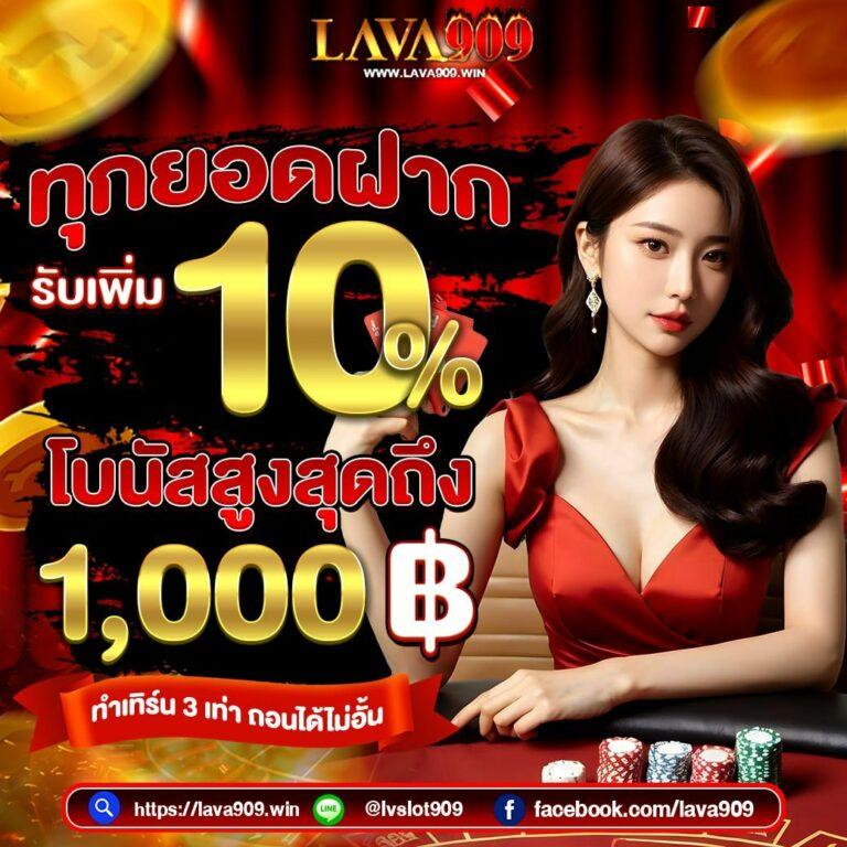 เลือกเล่น PXJ00 Slot กับคาสิโนออนไลน์อันดับหนึ่ง พร้อมโปรโมชั่นสุดคุ้ม