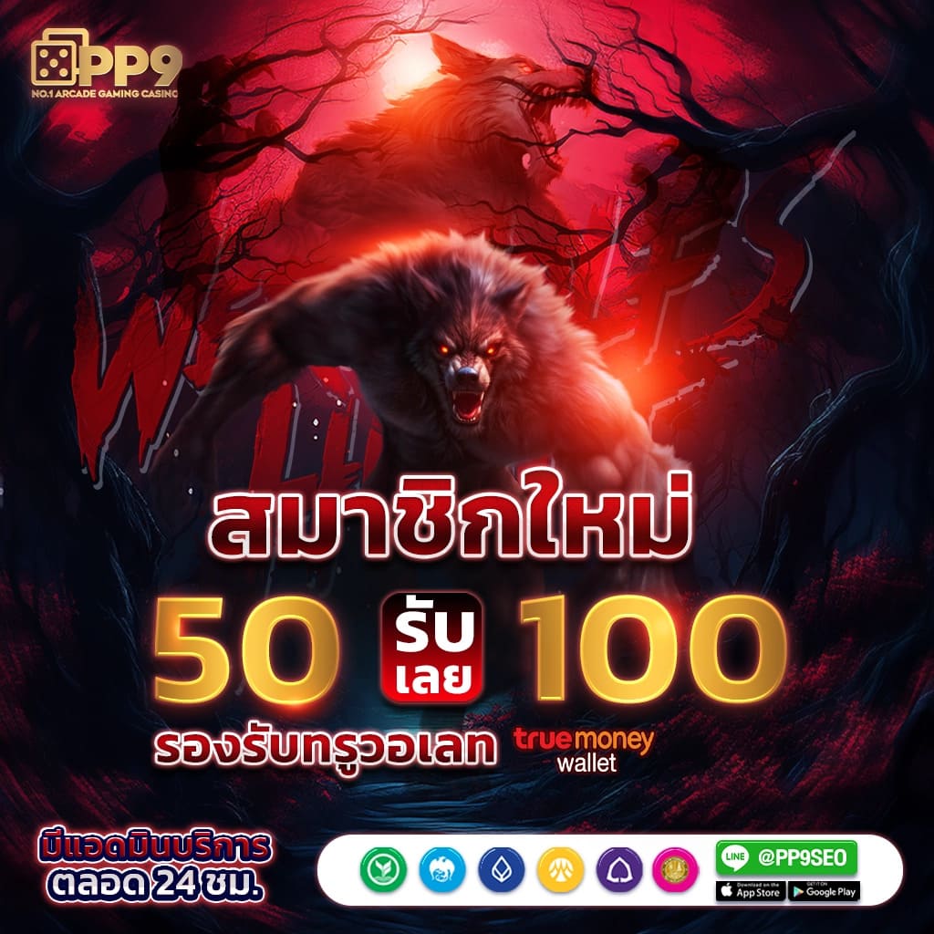 เว็บ4x4 mega เกมคาสิโนออนไลน์ระดับแนวหน้าแห่งปี 2024