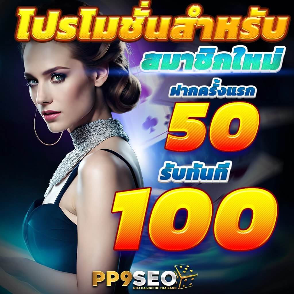 เว็บ พนัน ออนไลน์ สล็อต เว็บ ตรง เล่นง่าย จ่ายจริง ไม่มีขั้นต่ำ
