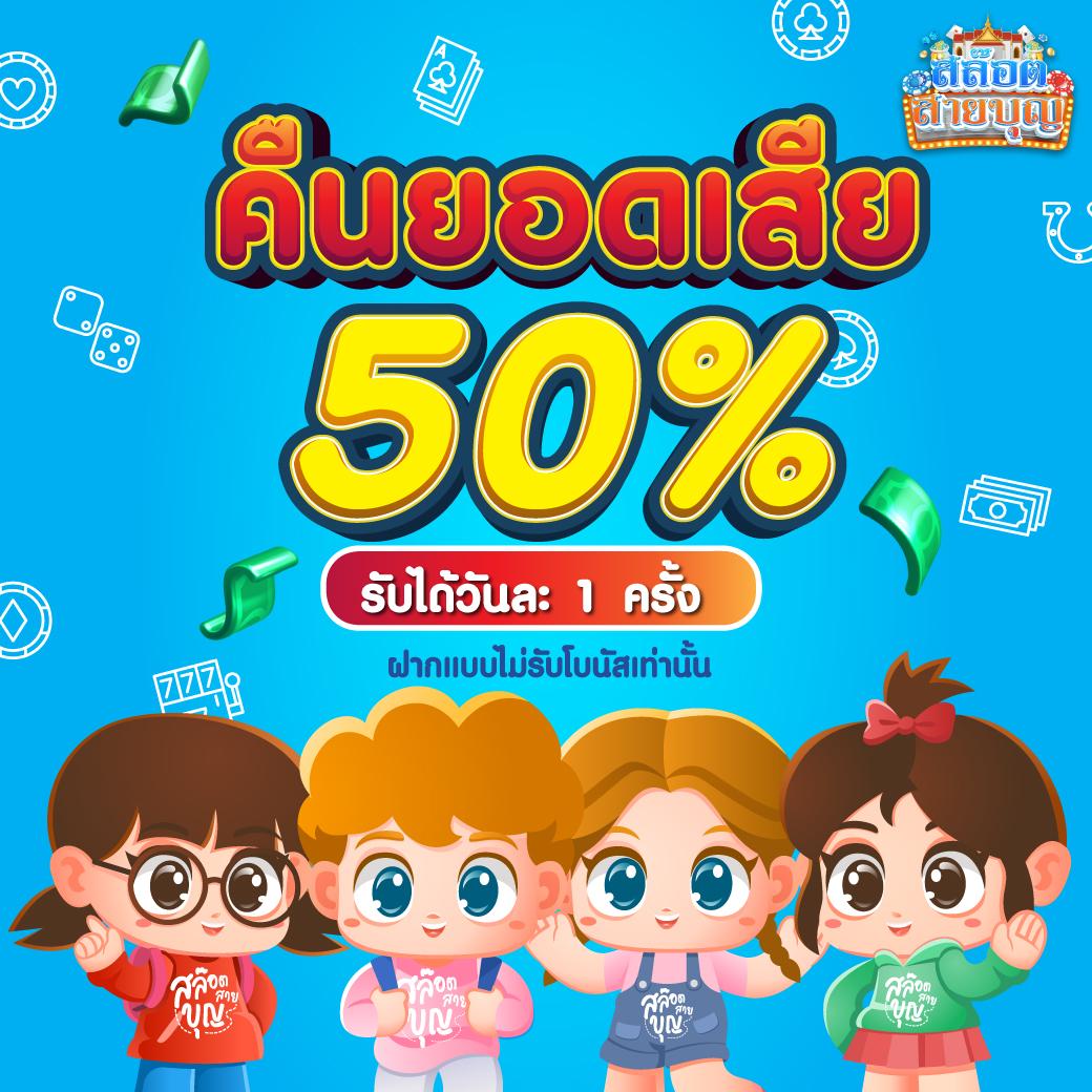 เว็บ สล็อต 888 ฟรี เครดิต ครบเครื่องอันดับ 1 ของไทย รับโบนัสฟรีง่าย ๆ