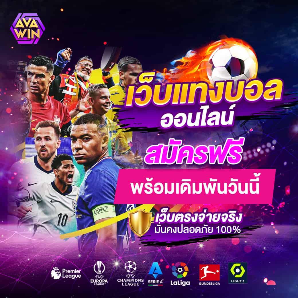 เว็บ สล็อต ที่ ดี ที่สุด รวมเกมทำเงินอันดับ 1 เล่นง่ายจ่ายจริง
