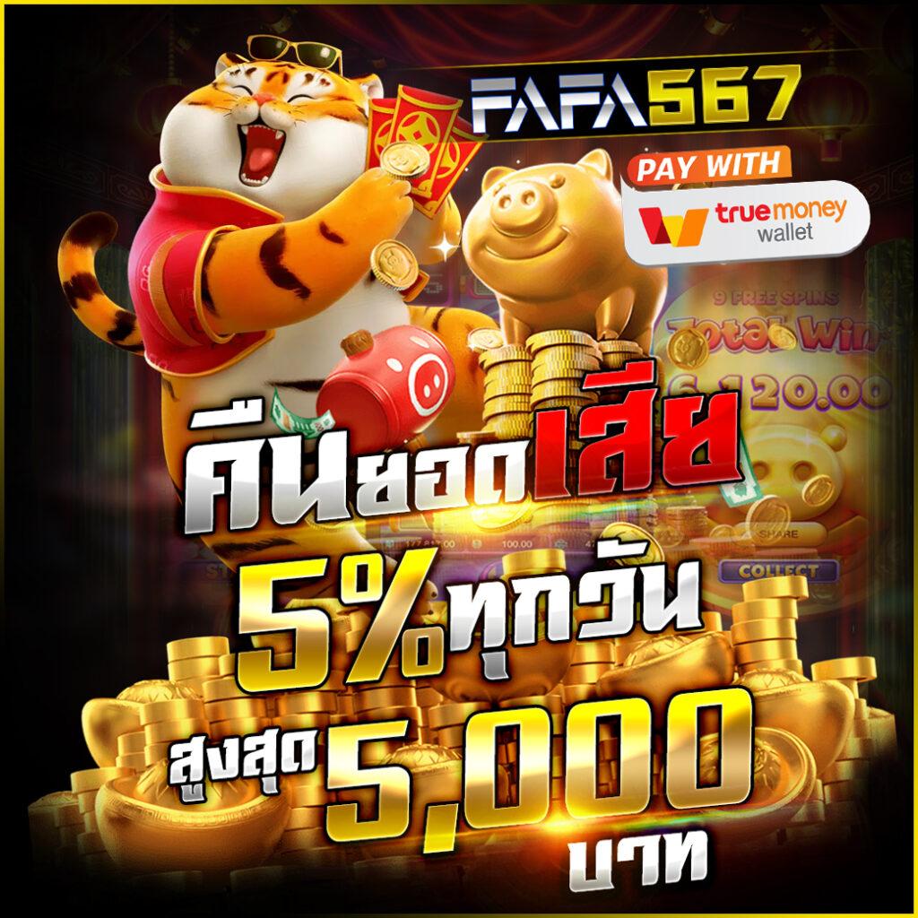 เว็บ สล็อต วอ เลท คาสิโนมาตรฐาน บริการครบ จบในเว็บเดียว