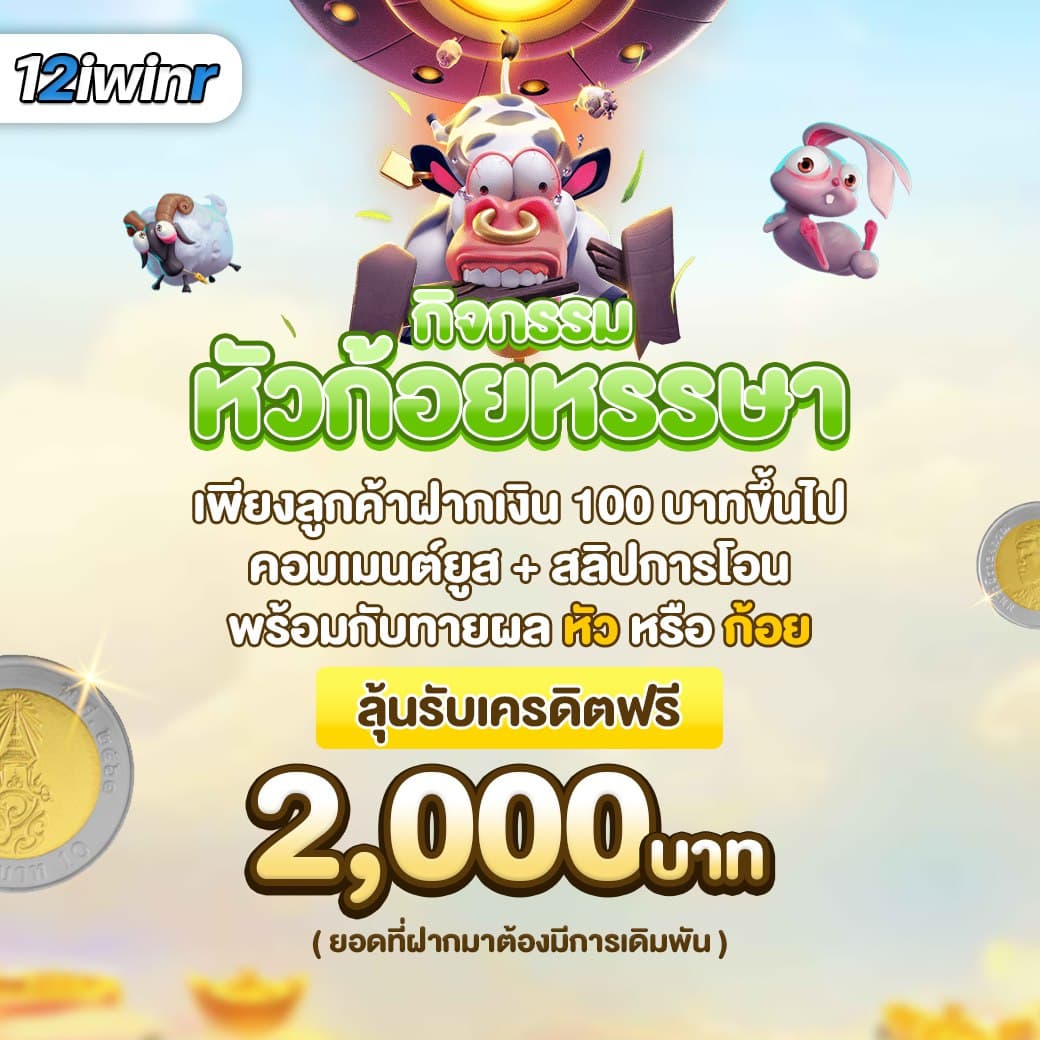 เว็บ สล็อต เครดิตฟรี 100 ไม่ต้อง แชร์ ล่าสุด โบนัสแตกง่ายปลอดภัย