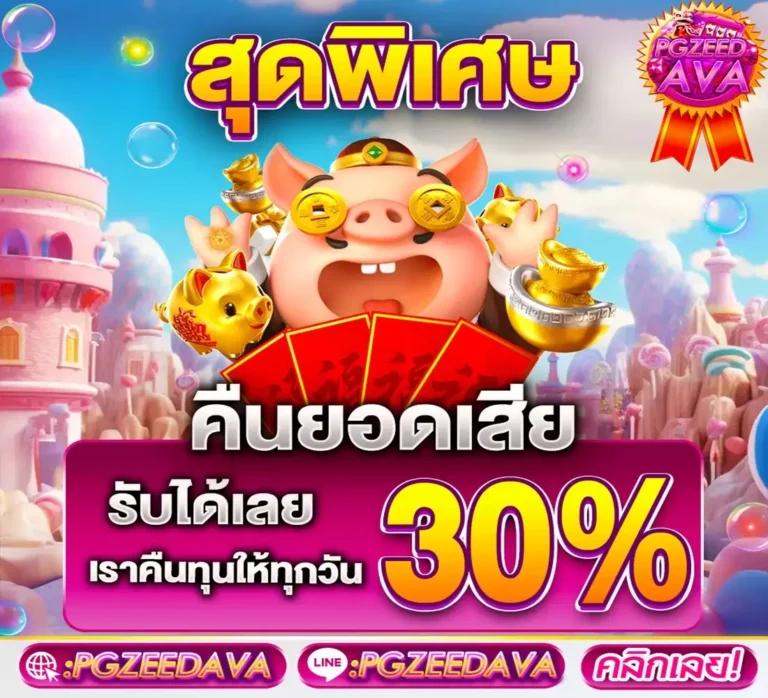 เว็บ หมี คาสิโนครบวงจร สร้างรายได้ง่าย จ่ายจริง 2024