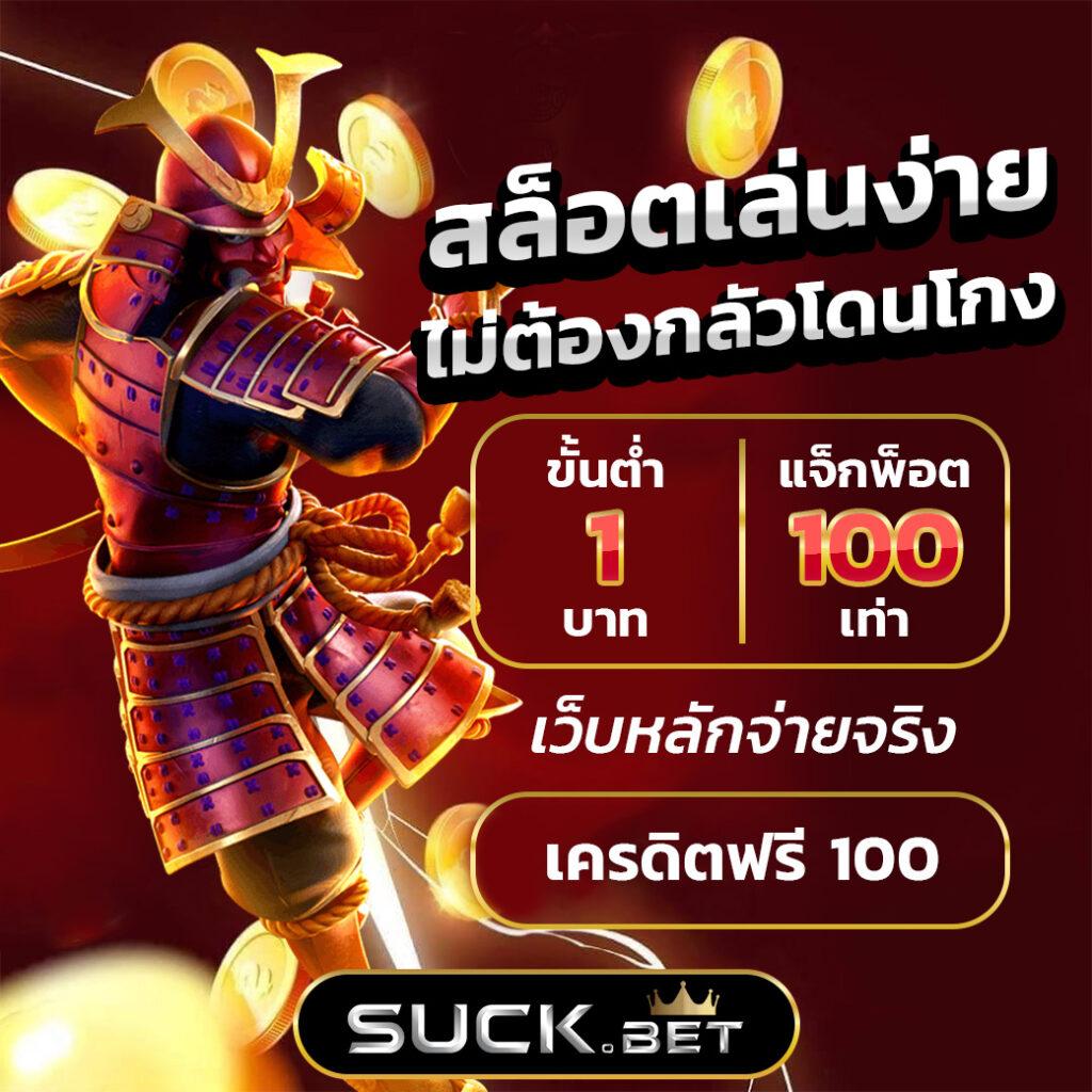 เว็บตรง pg เว็บนอก แจกเทิร์นสูง พร้อมโปรโมชั่นสุดคุ้ม