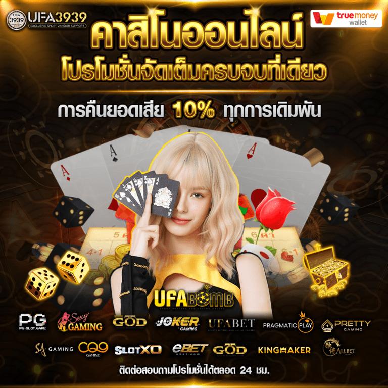 เว็บตรง ผลบอลสด แจกเครดิตฟรี บริการครบจบในที่เดียว