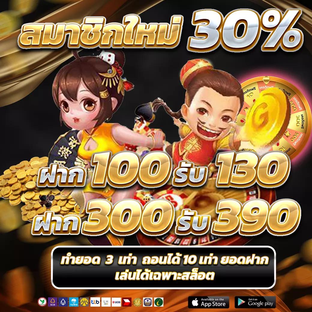 เว็บทดลองเล่น คาสิโนออนไลน์อันดับ1 พร้อมทดลองฟรี 2024
