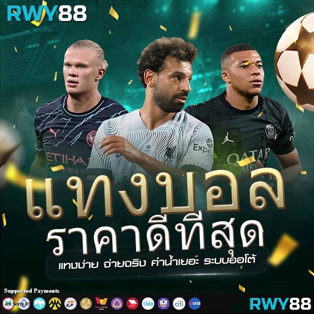 เว็บพนันบอล ไม่ผ่านเอเย่นต์ เดิมพันง่ายได้เงินจริงครบทุกลีก