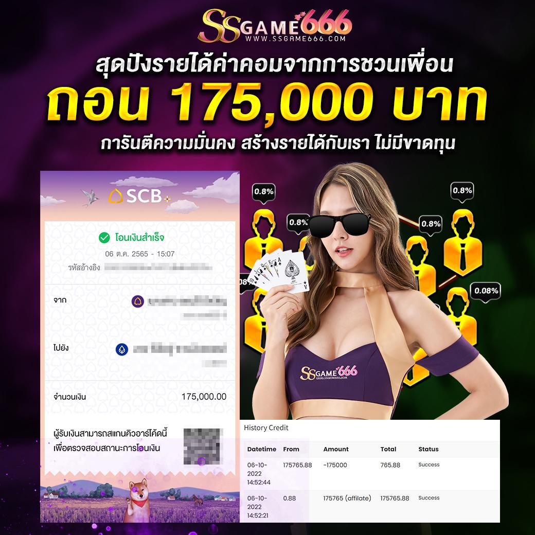 เว็บพนันบอลดีที่สุด อันดับ 1 การันตีความนิยมอันดับหนึ่งในไทย