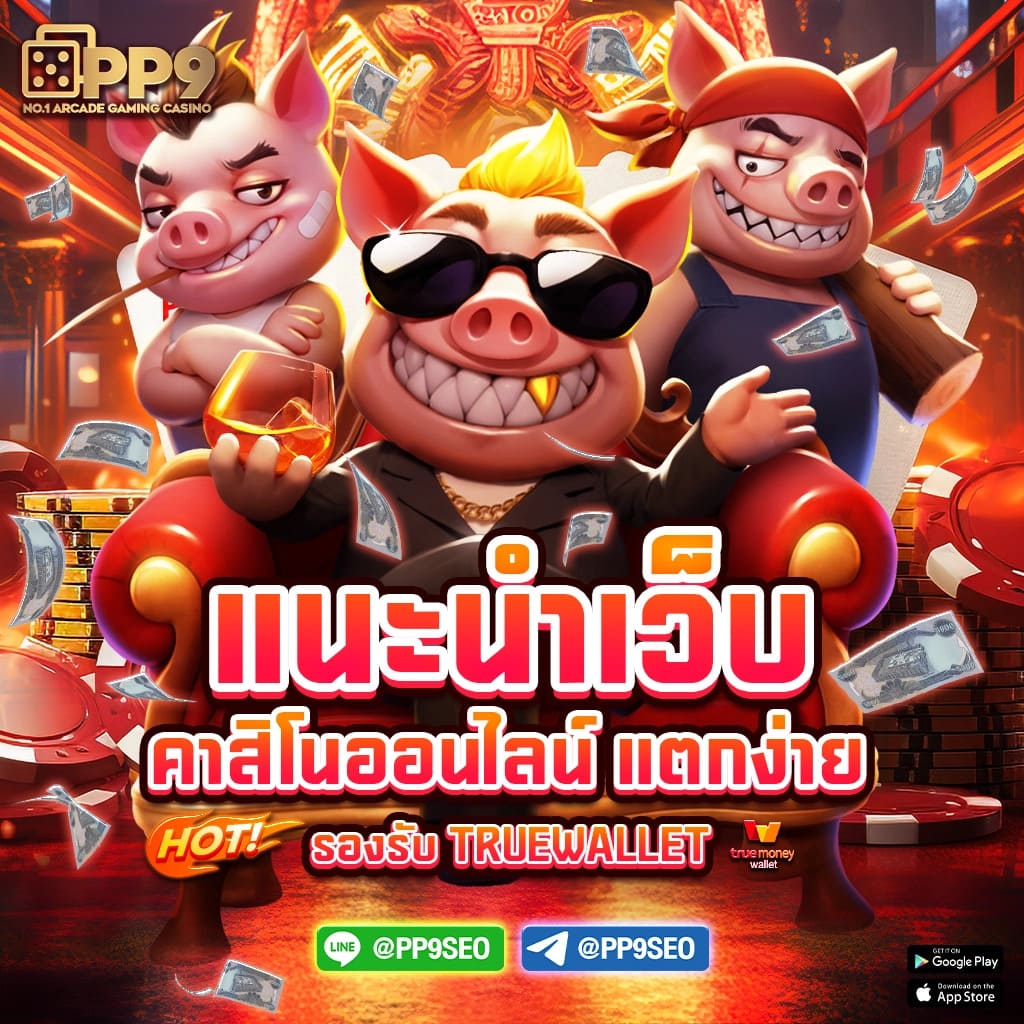 เว็บพนันออนไลน์ 888 เว็บตรง นวัตกรรมแห่งความบันเทิงในประเทศไทย