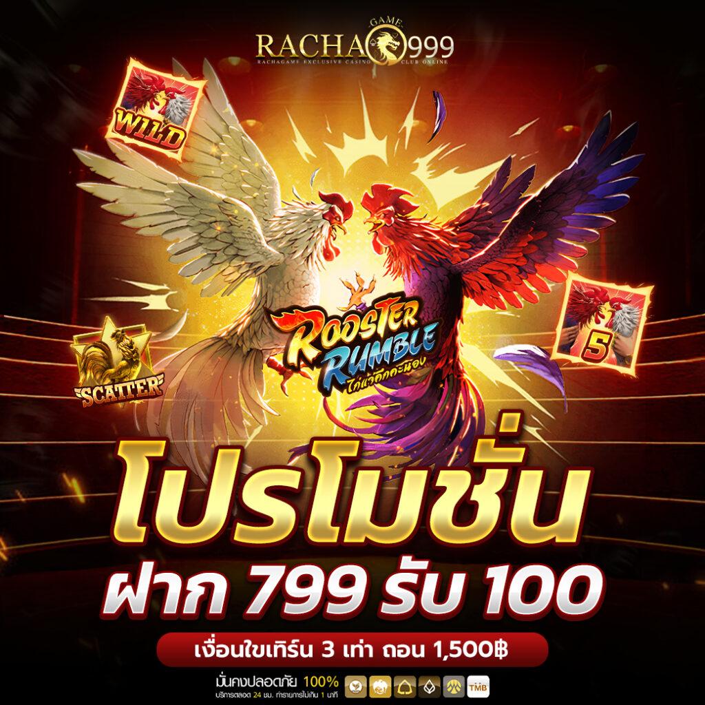 เว็บพนันออนไลน์ ฝากถอน ไม่มี ขั้นต่ำ รองรับทรูวอลเล็ตล่าสุด 2024