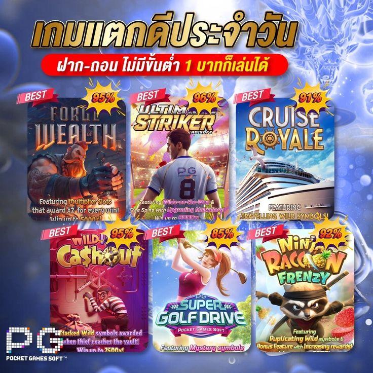 เว็บพนันออนไลน์ เว็บตรง มาตรฐานสูง โปรโมชั่นแรงที่สุดในประเทศไทย