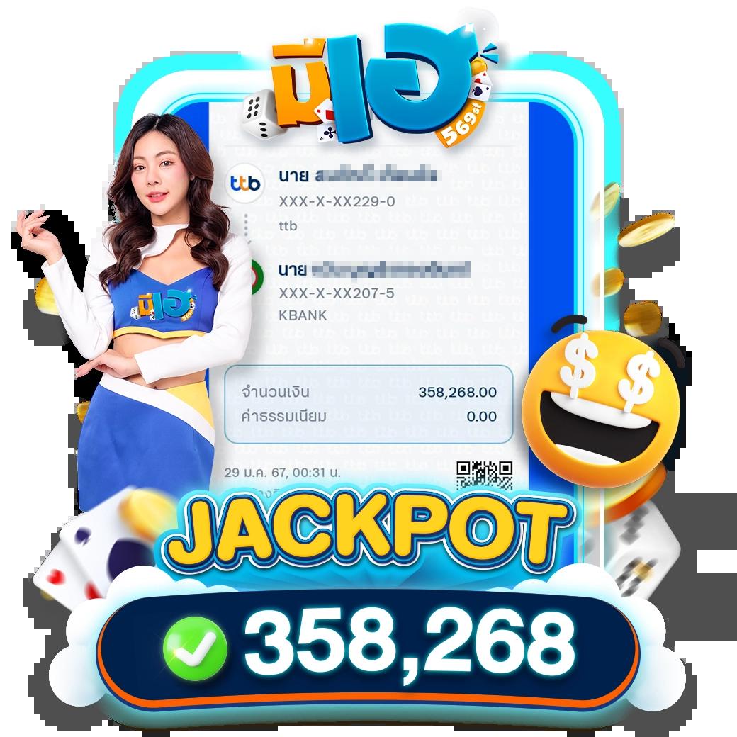 เว็บมีตังค์168 ศูนย์รวมความสนุกและโบนัสทันใจในคาสิโนออนไลน์ไทย