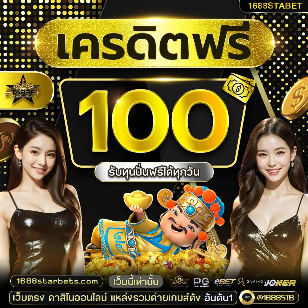 เว็บสล็อต 168 รวมเกมสล็อตแตกง่าย โบนัสฟรีล่าสุด 2024