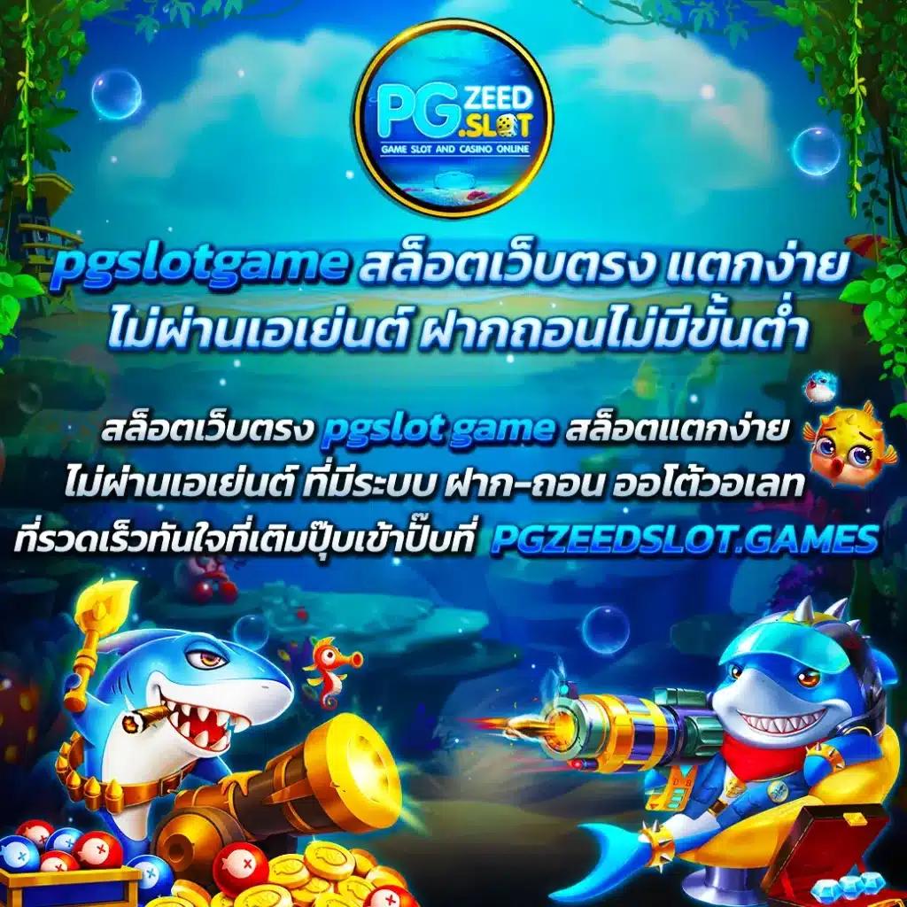 เว็บสล็อต 777 แหล่งรวมเกมสล็อตยอดนิยมอันดับ 1 ของไทย