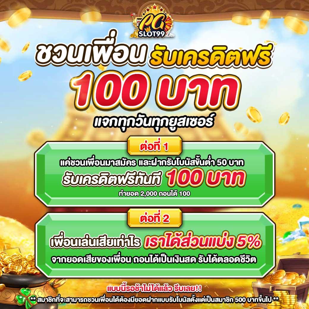 เว็บสล็อต pg เว็บตรง สล็อตแตกง่าย จ่ายจริงล่าสุดในไทย