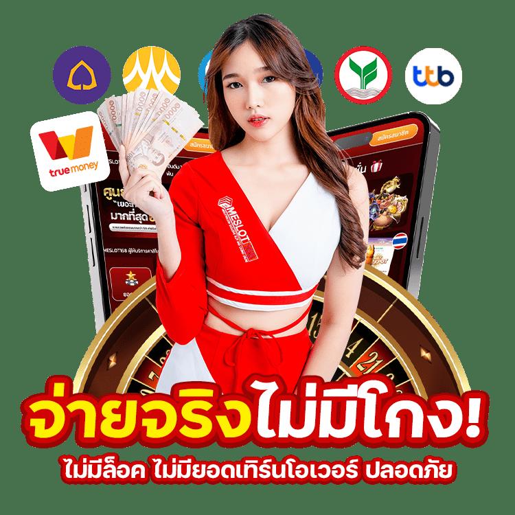 เว็บสล็อตตรง ทรงพลัง ครบทุกเกมสล็อตยอดนิยมในไทย