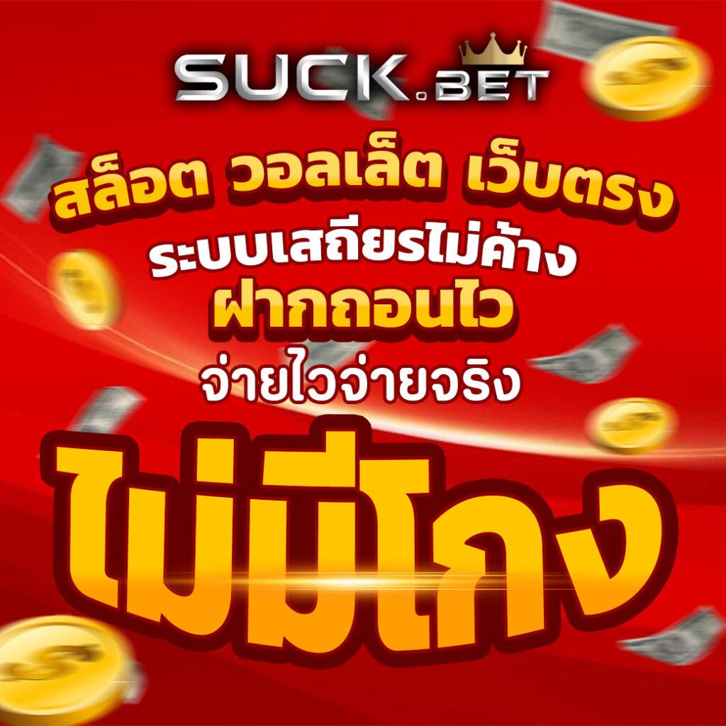 เว็บสล็อตตรง แหล่งรวมสล็อตแตกง่าย ไม่มีขั้นต่ำในไทย 2024